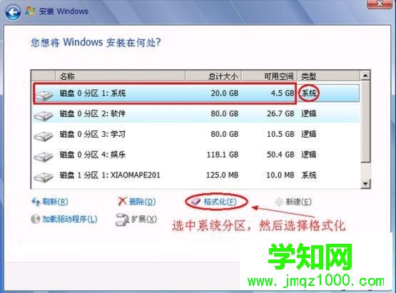nt6硬盤安裝win7系統(tǒng)步驟8