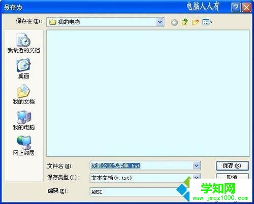 恢復(fù)公文包菜單.bat 恢復(fù)公文包菜單.bat
