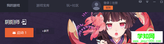 電腦怎么用模擬器玩陰陽師 電腦怎么用模擬器玩陰陽師