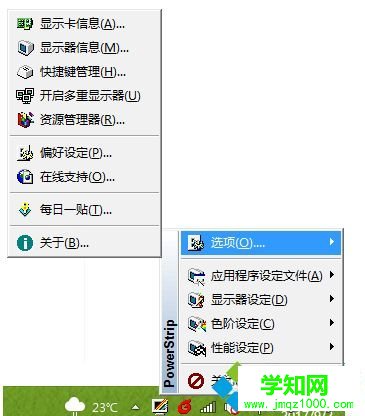 win10系統PowerStrip軟件怎么用?教你使用PowerStrip軟件的方法 win10系統PowerStrip軟件怎么用?教你使用PowerStrip軟件的方法