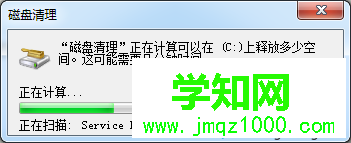 選擇了”磁盤清理“