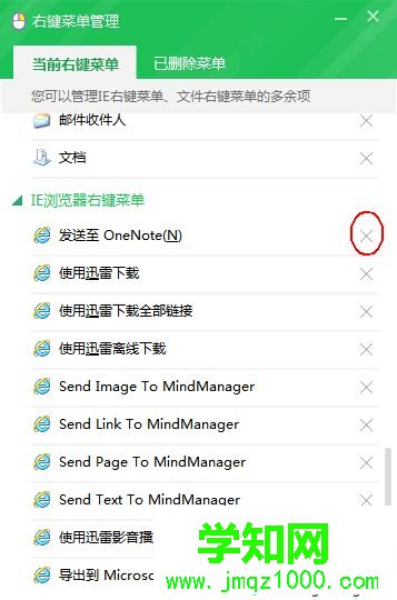win7如何刪除多余右鍵菜單選項