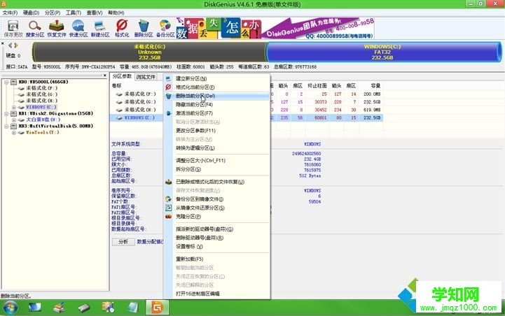 mac安裝ghost win7雙系統 步驟6