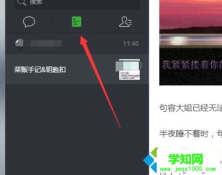 win7如何使用電腦版微信？win7系統(tǒng)使用電腦版微信的方法