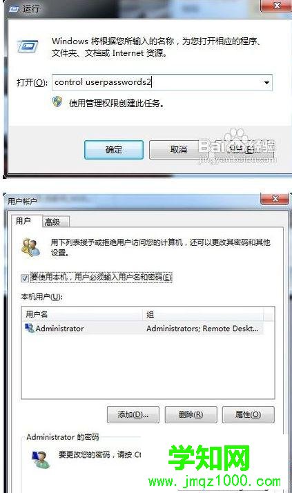 輸入 ：control userpasswords2 
