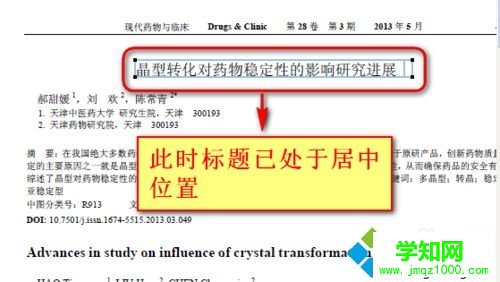 win10系統怎么編輯pdf文件|win10系統編輯pdf文件的方法