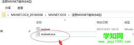 Win10系統提示錯誤碼0x8002801c的修復方法 Win10系統提示錯誤碼0x8002801c的修復方法