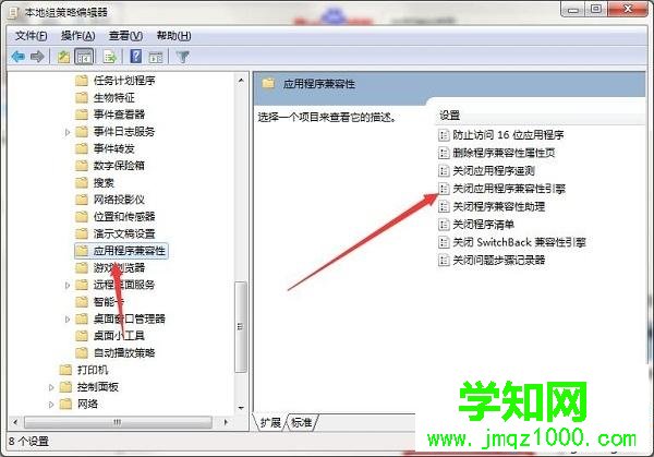 windows7系統下dnf游戲提示安全系統初始化失敗如何解決