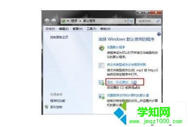 點擊“更改自動播放” 點擊“更改自動播放”