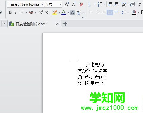 win10系統把pdf、caj轉換成word文檔的方法