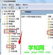 打開“用戶配置”
