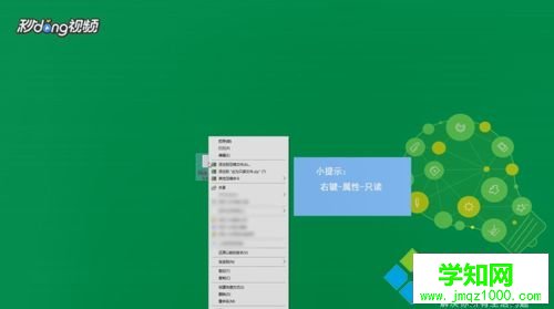 win7系統的只讀文件如何修改？修改win7只讀文件的方法