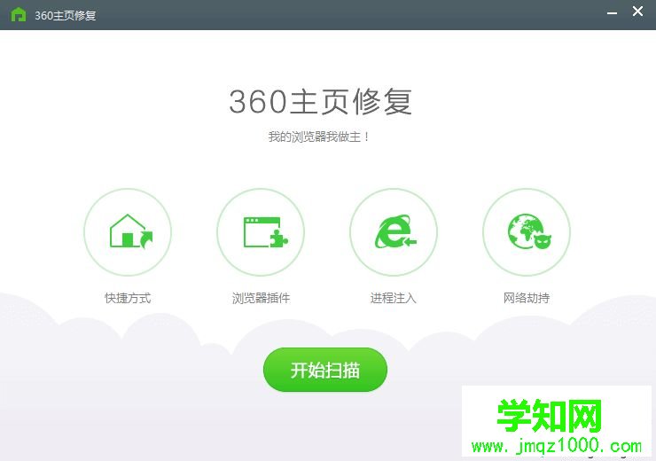 360安全衛士IE瀏覽器修復功能怎么用?360安全衛士修復IE的方法 360安全衛士IE瀏覽器修復功能怎么用?360安全衛士修復IE的方法