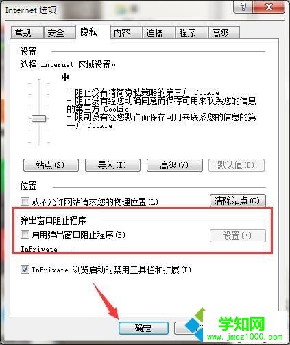 win7系統下工行網銀助手無法安裝的解決方法 win7系統下工行網銀助手無法安裝的解決方法