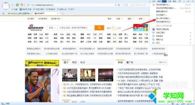 win10系統怎樣導入導出搜狗瀏覽器的收藏夾 win10系統怎樣導入導出搜狗瀏覽器的收藏夾