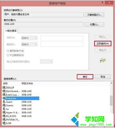 win10系統共享打印機拒絕訪問如何解決