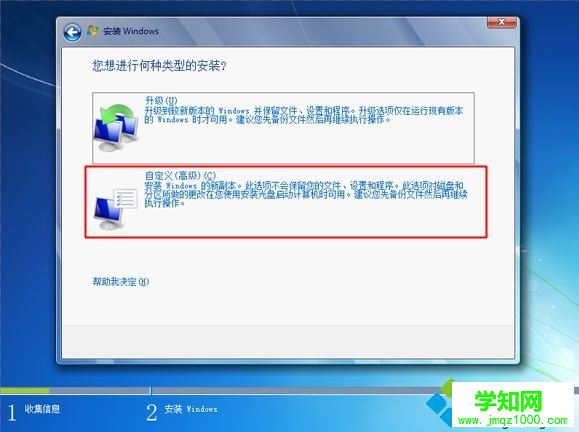 ultraiso制作u盤啟動盤安裝win7教程