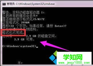 win7電腦硬盤格式化不了怎么回事？win7硬盤格式化不了的修復方法