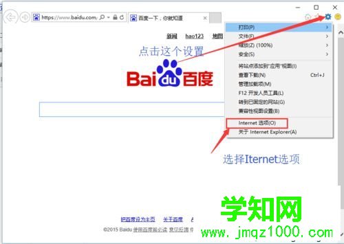 選擇Iternet選項 選擇Iternet選項