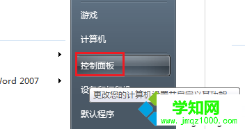 用 錄音-打開控制面板 用 錄音-打開控制面板
