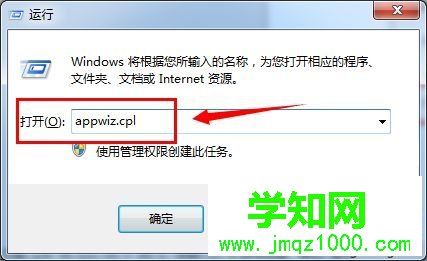 win7使用telnet命令出現telnet不是內部或外部命令怎么辦