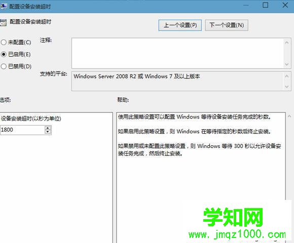 Win10系統(tǒng)無法更新聲卡驅(qū)動提示Error 0x800705b4解決步驟4