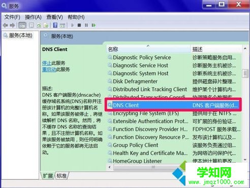 電腦無法連接網絡并診斷提示DNS服務器未響應的解決方法3-2 電腦無法連接網絡并診斷提示DNS服務器未響應的解決方法3-2