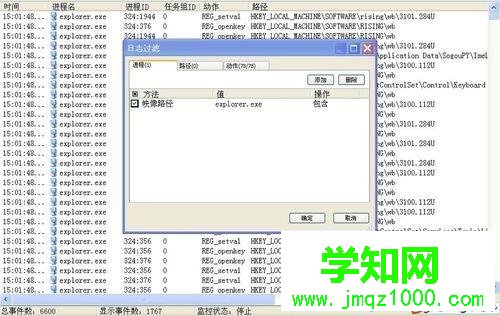 windows10系統如何使用火絨劍軟件“過濾”功能
