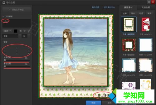 電腦中怎樣給圖片添加邊框 電腦中怎樣給圖片添加邊框