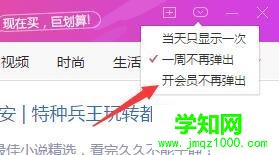 win10專業版讓wps熱點不再彈出的方法 win10專業版讓wps熱點不再彈出的方法