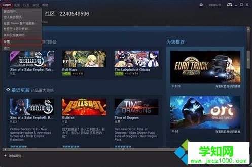 如何在電腦中修改Steam平臺游戲的語音設置游戲變聲2 如何在電腦中修改Steam平臺游戲的語音設置游戲變聲2