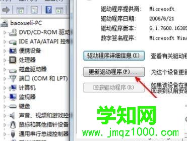 鼠標插上電腦無法識別怎么辦|電腦不能識別鼠標的解決方法 鼠標插上電腦無法識別怎么辦|電腦不能識別鼠標的解決方法