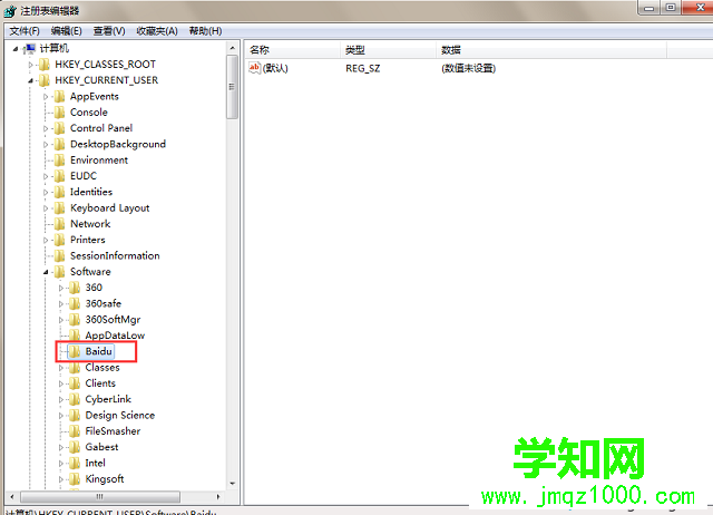 win7系統如何刪除注冊表中無用的項