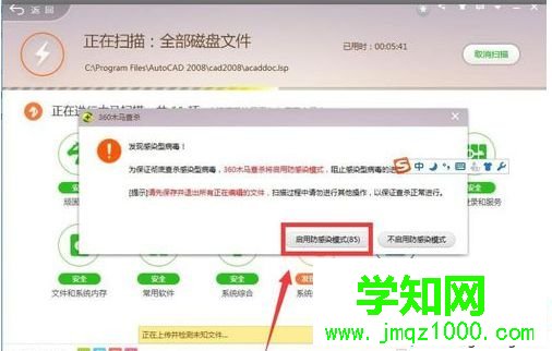 電腦總是彈出交互式服務檢測窗口如何解決2 電腦總是彈出交互式服務檢測窗口如何解決2