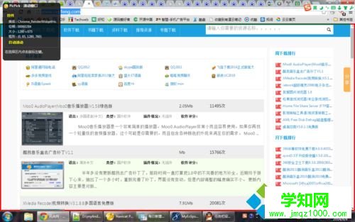 選擇滾動(dòng)截屏