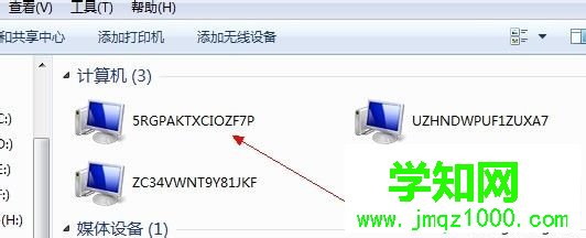win7如何查看共享文件 win7如何查看共享文件