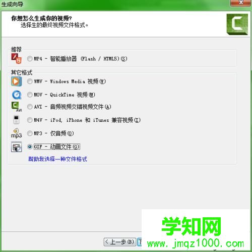 電腦怎么轉(zhuǎn)換視頻格式