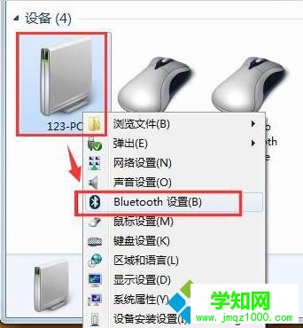 win7藍(lán)牙圖標(biāo)不顯示怎么辦 win7藍(lán)牙圖標(biāo)不顯示怎么辦