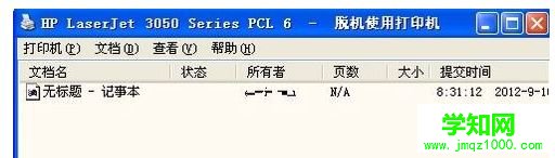 win7系統電腦連接打印機后顯示脫機怎么辦 win7系統電腦連接打印機后顯示脫機怎么辦