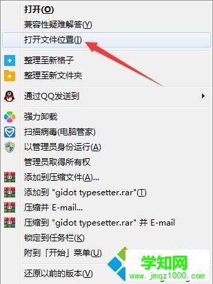 win7系統運行龍之谷出現更新程序初始化失敗如何解決 win7系統運行龍之谷出現更新程序初始化失敗如何解決