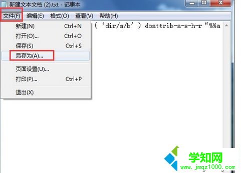 點擊“另存為” 點擊“另存為”