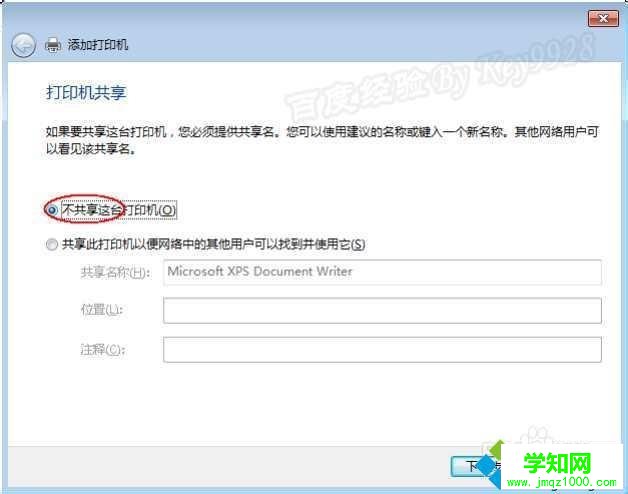 ,單擊“下一步”