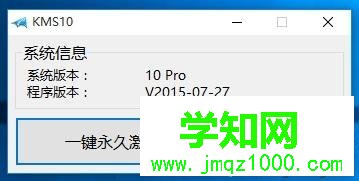 win10鏡像直接安裝教程8