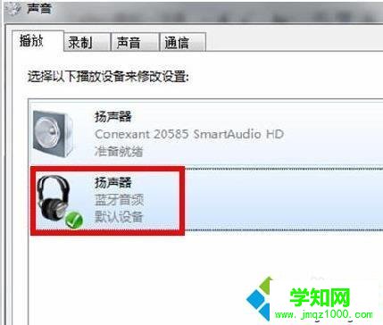 內置的揚聲器 內置的揚聲器