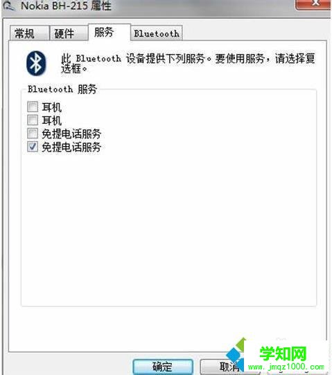 選擇“服務” 選擇“服務”