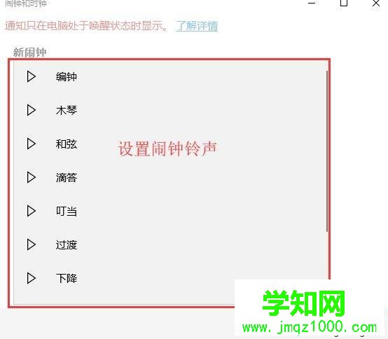  鬧鐘功能怎么用？ 定鬧鐘的方法