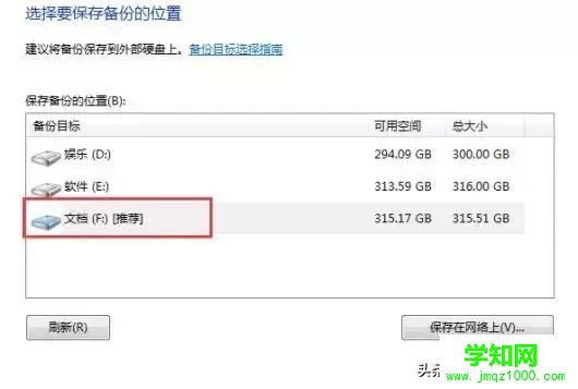 電腦怎么備份系統(tǒng)?切記有備無患