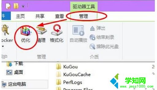 怎么整理電腦磁盤碎片|磁盤碎片清理的好處 怎么整理電腦磁盤碎片|磁盤碎片清理的好處