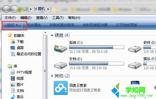 計算機的組織選項