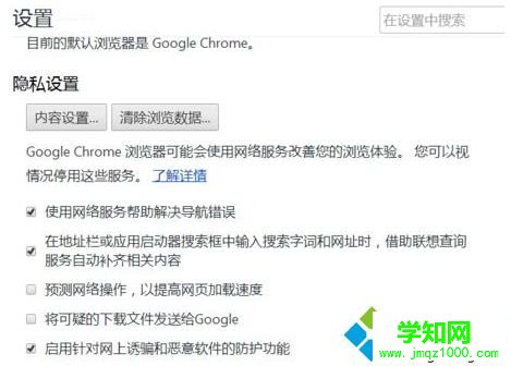 電腦中如何設置谷歌Chrome瀏覽器顯示的字體大小5 電腦中如何設置谷歌Chrome瀏覽器顯示的字體大小5
